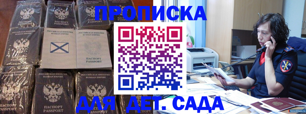 временная регистрация купить в Пензе