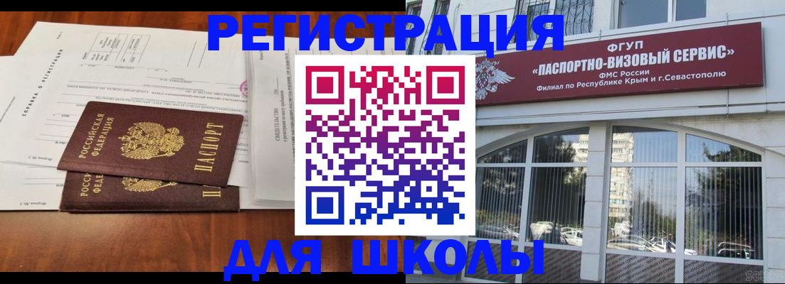 прописка от собственника в Пензе