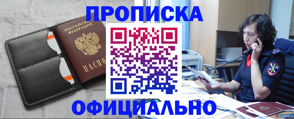 временная регистрация надежно в Пензе