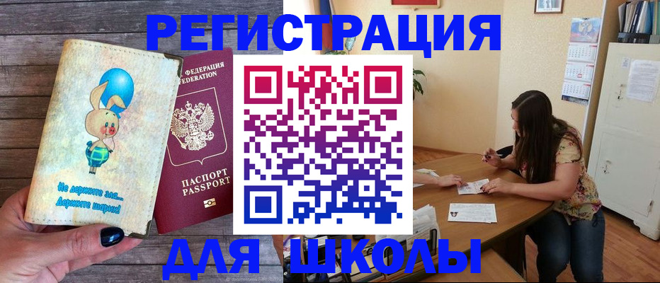 временная регистрация 2025 в Пензе