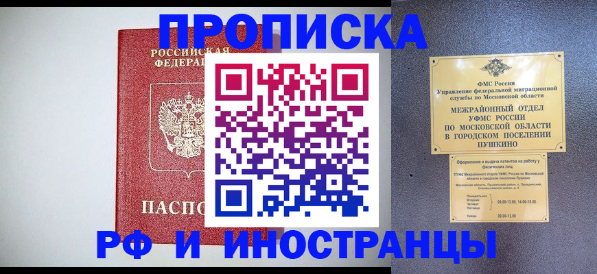 регистрация в Пензе