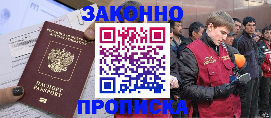 пропишу в квартире в Пензе