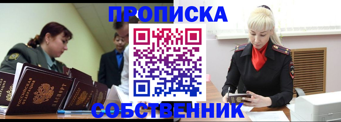 прописка иностранных граждан в Пензе