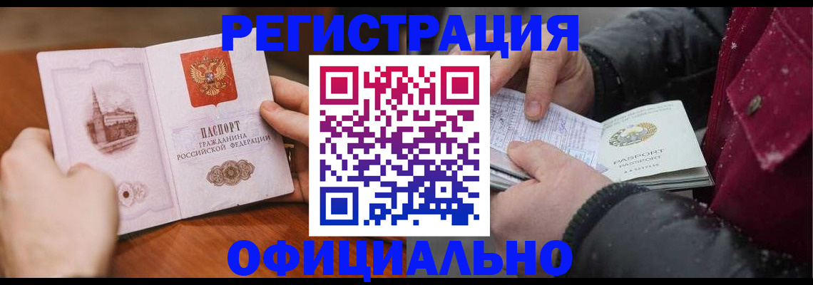 временная регистрация поиск в Пензе