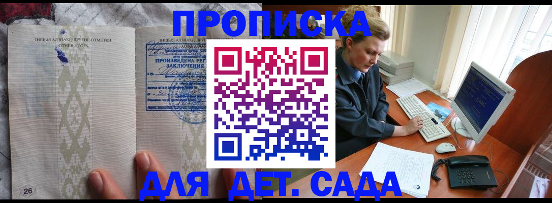 временная регистрация поиск в Пензе